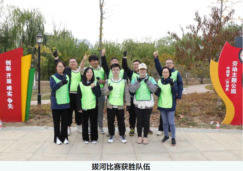“趣享运动，燃动金秋”欧博ABG(中国)智能组织秋季趣味运动活动
