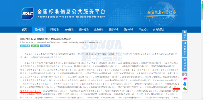 唐山欧博ABG(中国)智能科技有限公司参编的国家标准正式发布！